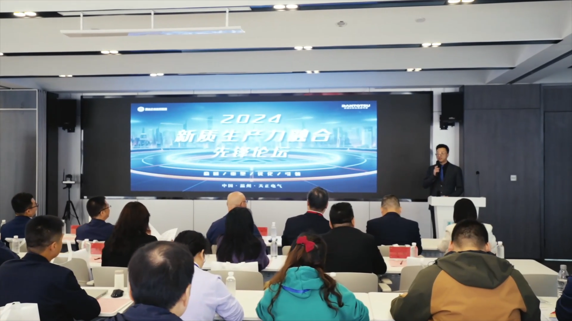 2024新质生产力融合先锋论坛在尊龙凯龙时官16进入网页网页版举办！