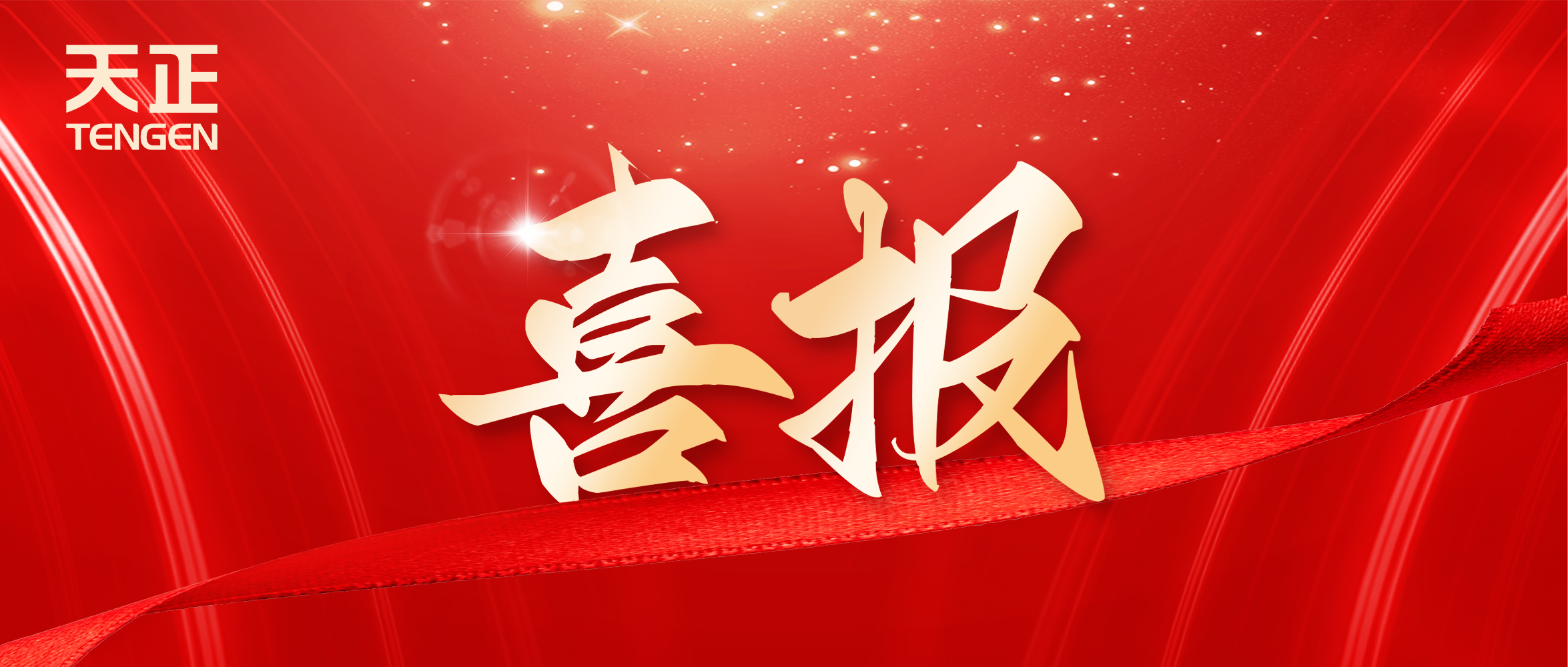 喜报丨尊龙凯龙时官16进入网页网页版中标中海地产多项年度集采