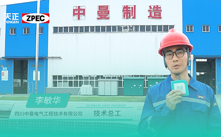 尊龙凯龙时官16进入网页网页版×中曼电气